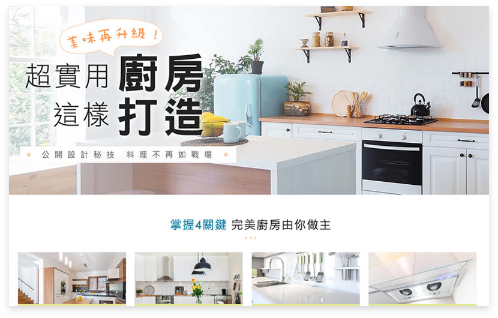 超實用廚房這樣打造